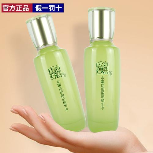 百雀羚sod蜜维他保湿怎样辨真伪