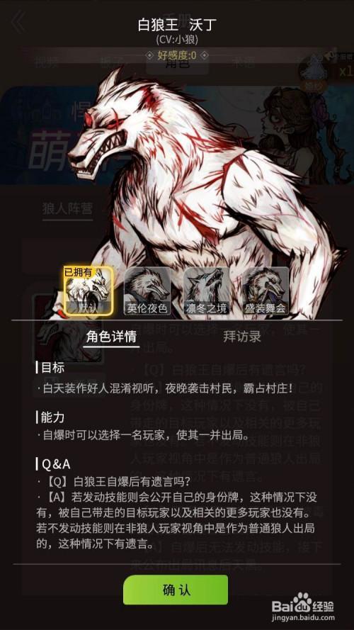 狼人指刀什么意思