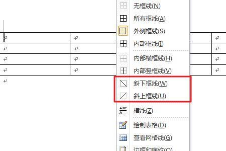 word表格错开线条怎么调