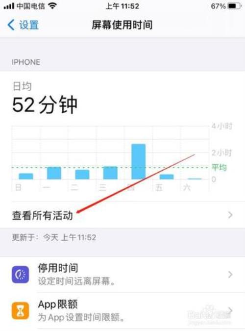 苹果12怎么修改屏幕时间字体大小