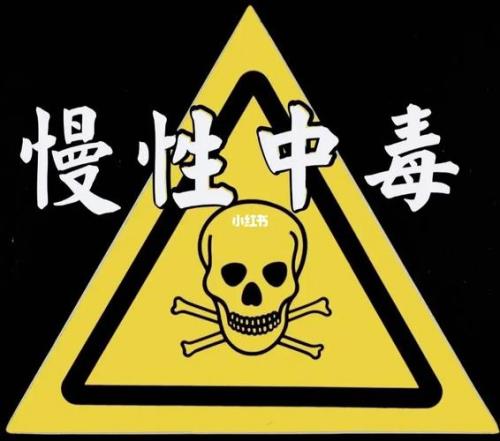 解毒剂是什么