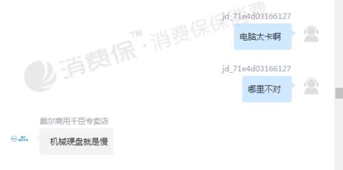 京东上买电脑多久可以要求换新