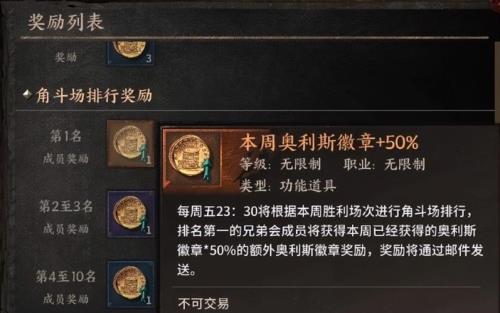泰亚史诗最高等级