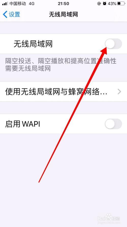 手机为什么连接不上内网