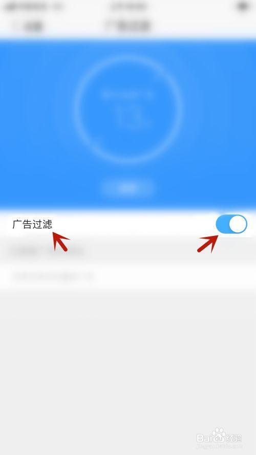 浏览器过滤怎么取消