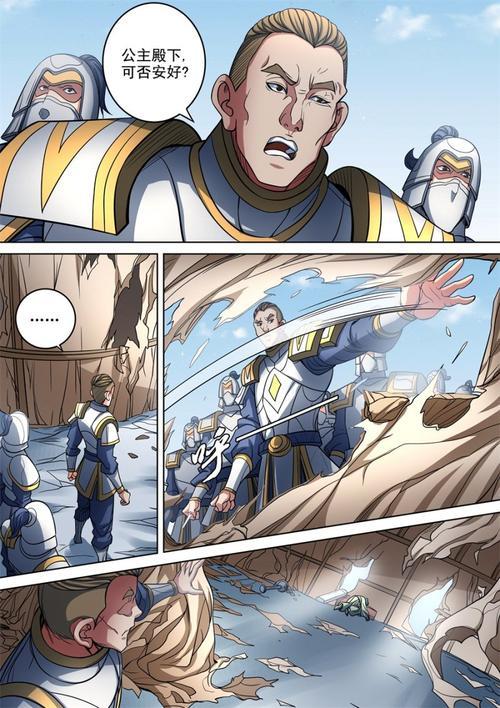 绝世武神第五季39集预告