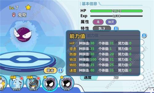 掌机小精灵谁克制毒系