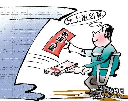 几级伤残为重残