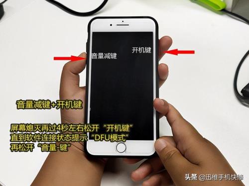 iPhoneX怎么进入刷机模式