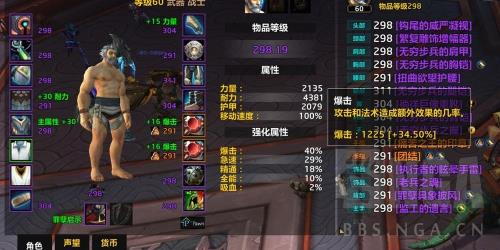 武器战堆哪个属性最好