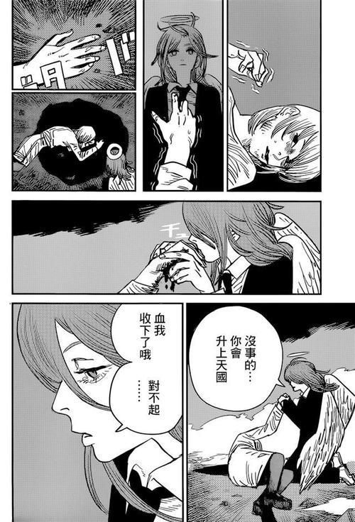 电锯人动漫12集对应多少话