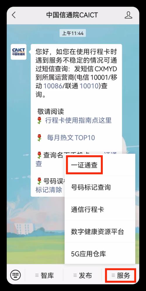 怎么查自己名下几张电话卡