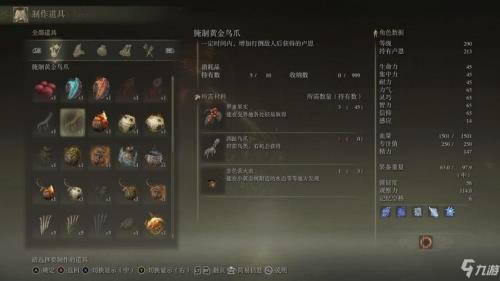 艾尔登法环快速刷到100级