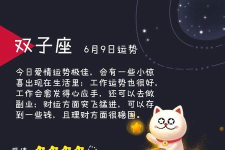 13月34日是什么星座