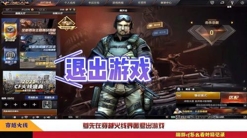 wegame穿越火线加速为什么不开启