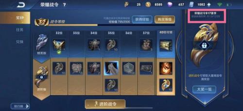 王者哪些英雄还没有战令皮肤