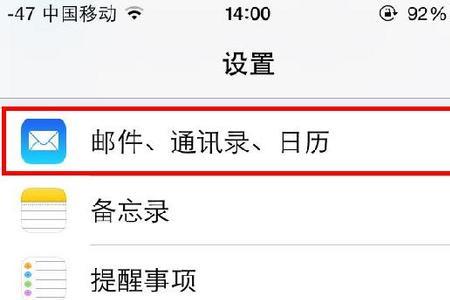 苹果怎么查看sim卡的通讯录