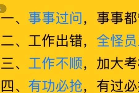 遇到做不了主的领导该怎么办