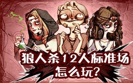 狼人杀中愚是啥