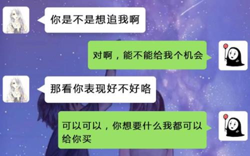 女生问男生怎么追我