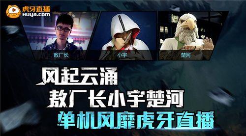 虎牙为什么要压人气