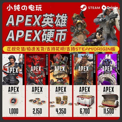 Apex通行证怎么买