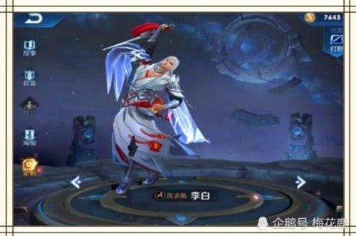 李白新皮肤能不能提前买