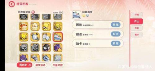 口袋觉醒符石几级开启