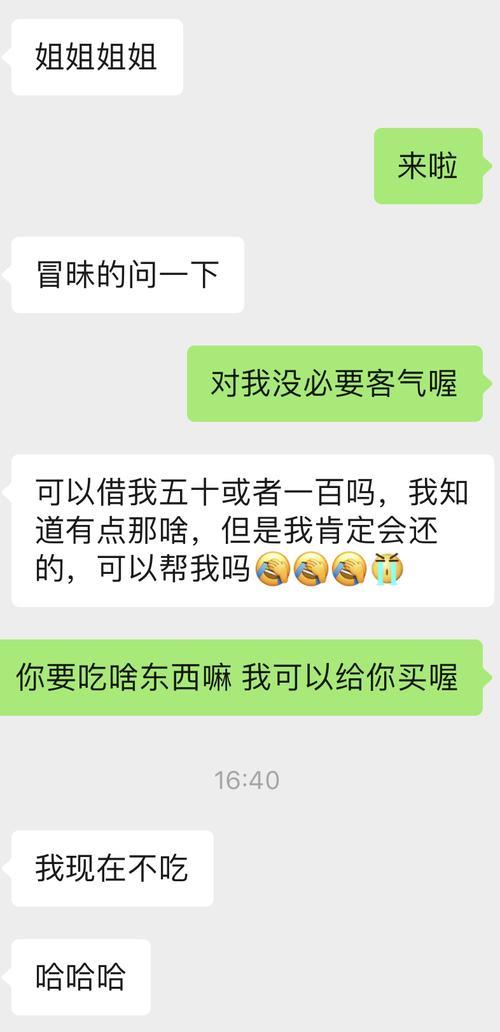 同性之间怎么委婉拒绝