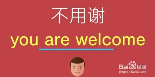 客气和不客气有什么区别