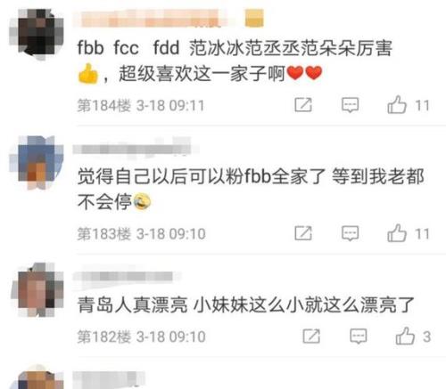 范朵朵是范丞丞的亲妹妹吗