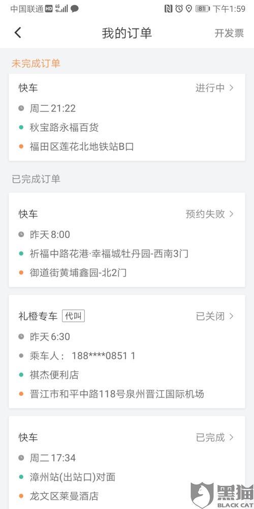 滴滴出行啥时候恢复