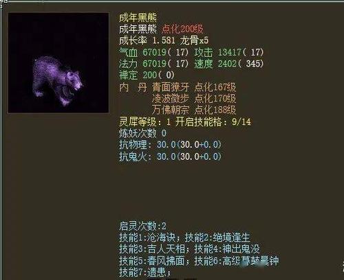 大话西游2畜牧升级最快的方法