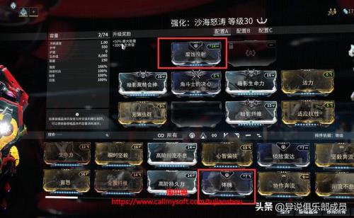 星际战甲大眼鱼怎么获得