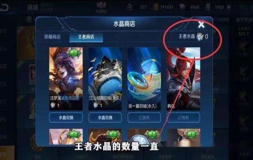 王者皮肤消失是怎么解决