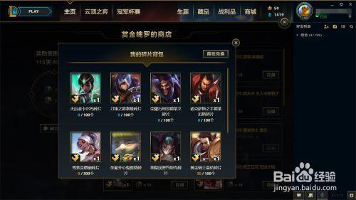 lol荣誉皮肤怎么获得