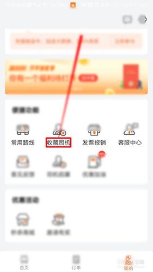 货拉拉怎么查谁投诉的