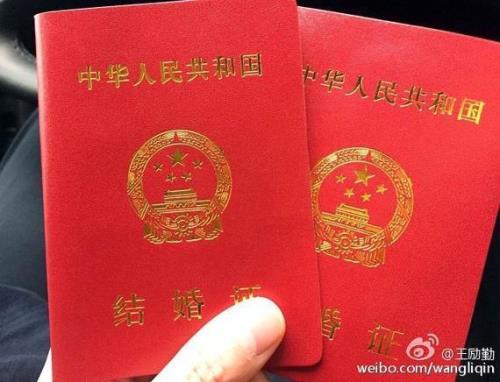 北京换结婚证必须材料