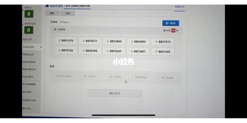 深圳选号先自选再自编