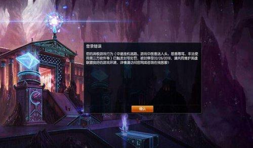 英雄联盟怎么看封禁原因和时间
