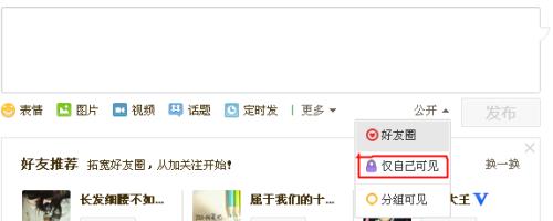 新浪微博怎样可以知道好友上线