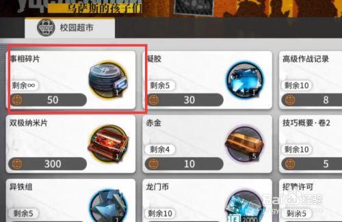 方舟元素碎片怎么用