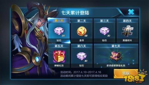 王者荣耀每周几点刷标