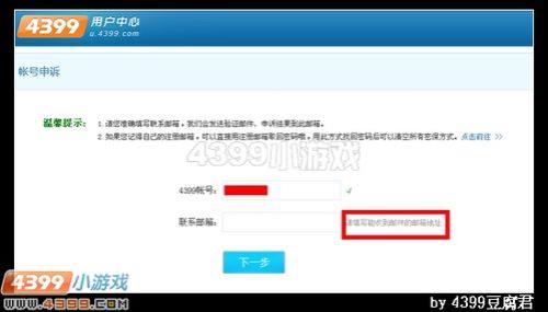 改完密保后可以申诉找回吗