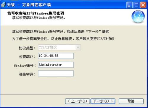 网吧万象系统怎么结账