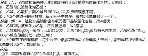 碳的氢化物沸点一定比水低吗