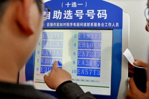 车牌自编选车牌一次完成吗