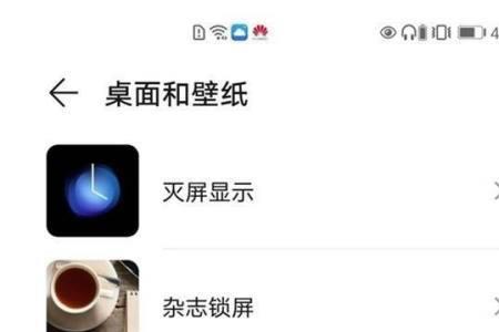 华为mate40pro如何设置九健输入