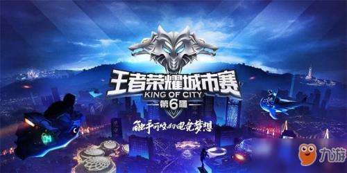 王者主题赛多久开一次