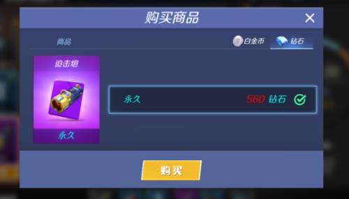不朽白金币有什么用